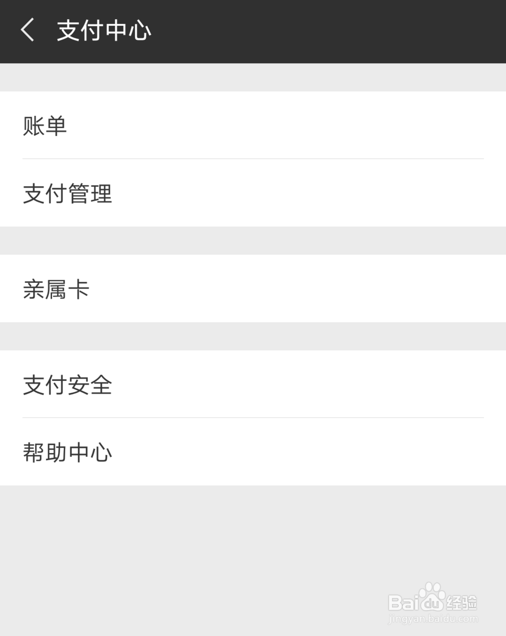 微信转账如何延迟