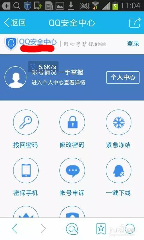 QQ号码被冻结或者被盗怎么办