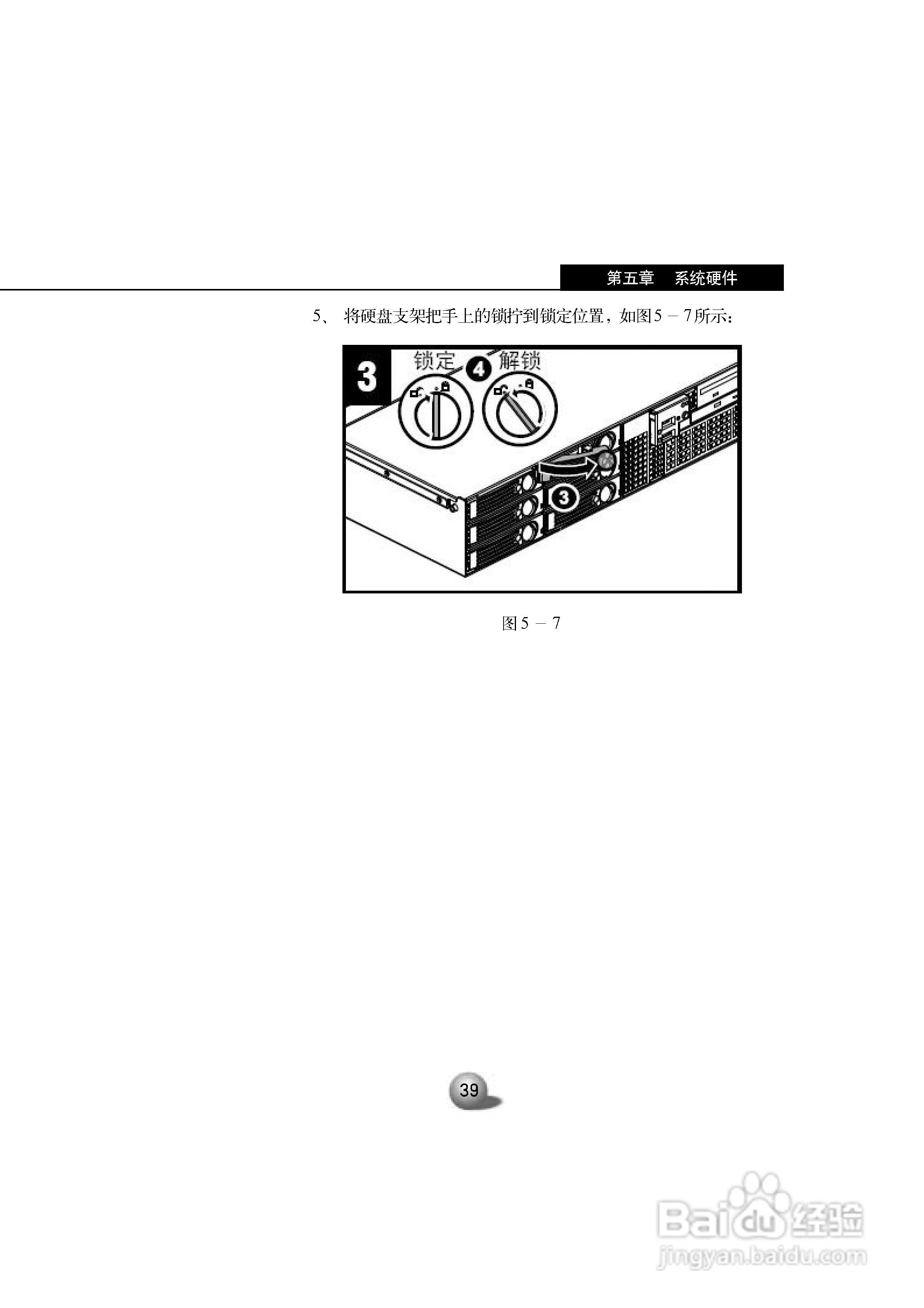 浪潮英信服务器NF280G2用户手册说明书:[5]