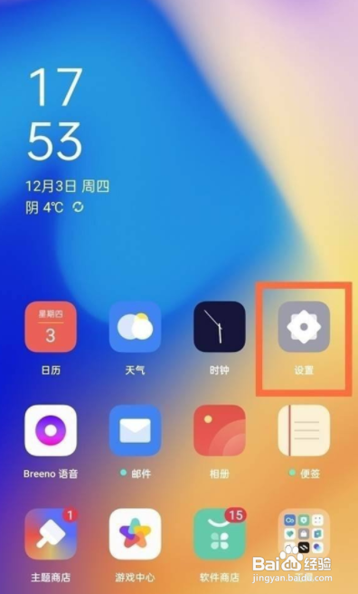 opporeno7怎么切换输入法