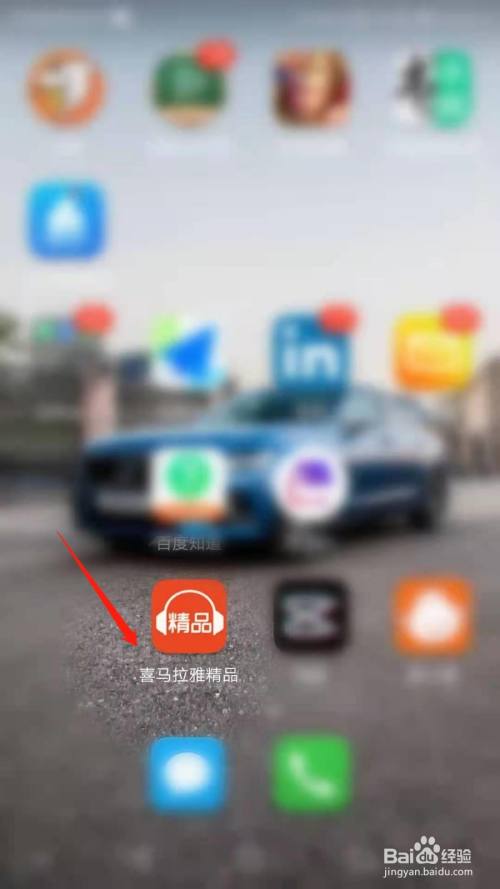 喜马拉雅精品如何设置wifi模式下载以及播放