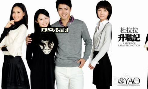 杜拉拉在办公室护肤