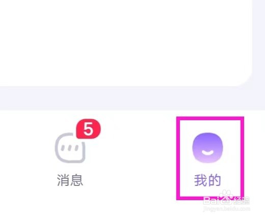 相觅怎样清理缓存
