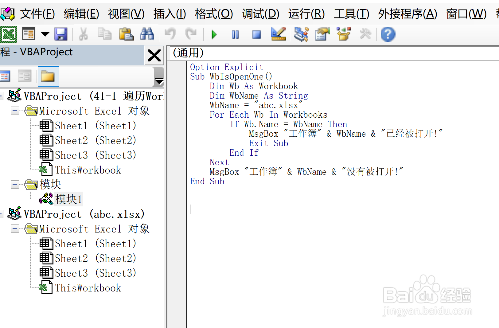 vba怎样判定工作薄是否打开