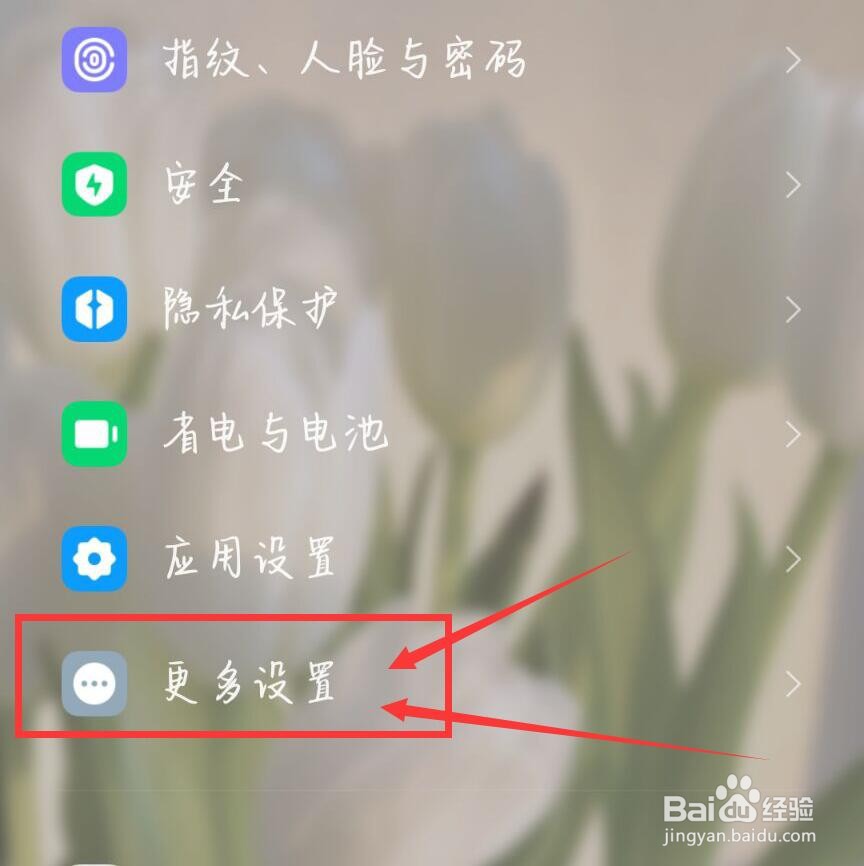 小米talkback怎么关闭