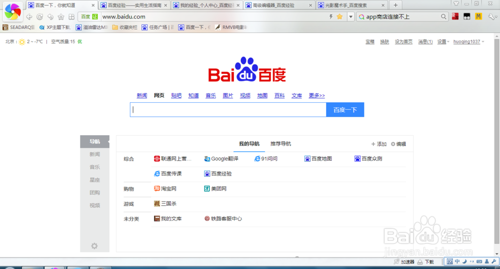 电脑怎么收看湖北卫视直播