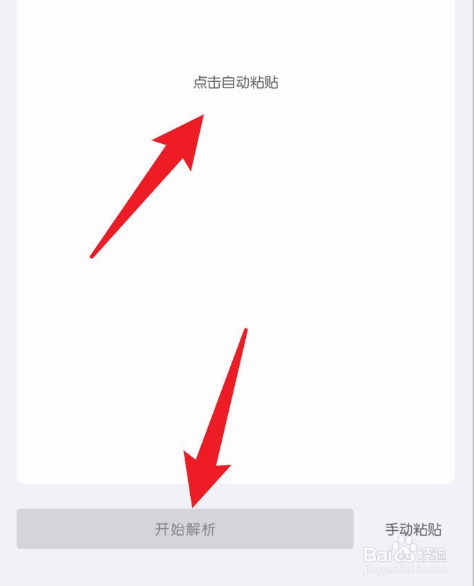 inBox笔记导入微信读书笔记