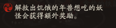 阴阳师阴阳寮首领退治玩法特殊机制