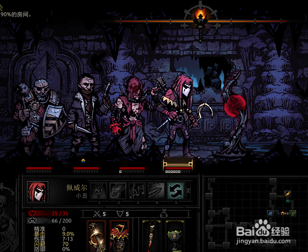 暗黑地牢爬爬怎么遇到