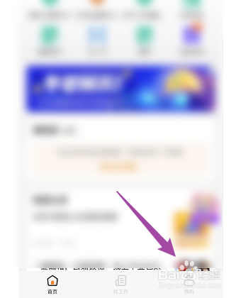 怎样设置完美校园的个人头像