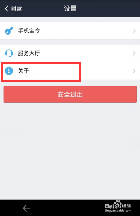 支付宝钱包我的朋友在哪里