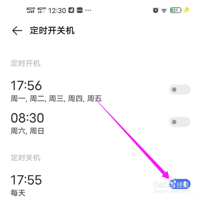 vivo怎么强制关机