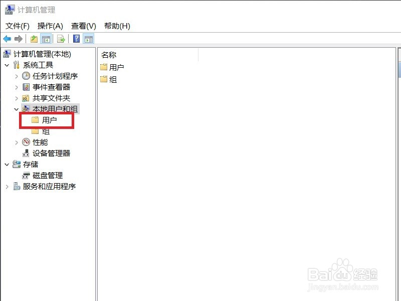 Win10系统下怎么开启管理员Administrator权限