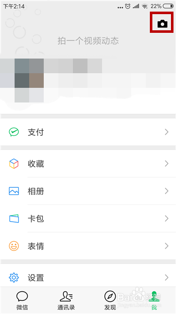 微信视频动态怎么添加音乐
