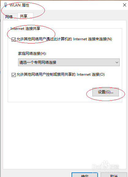 Windows 10如何设置Internet用户可访问的服务