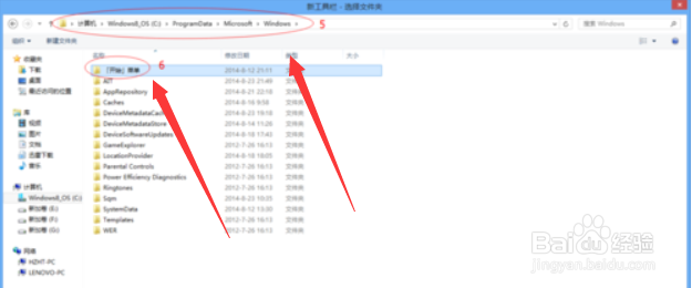 win8开始菜单设置成win7