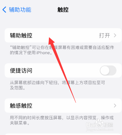 苹果手机快捷键如何使用