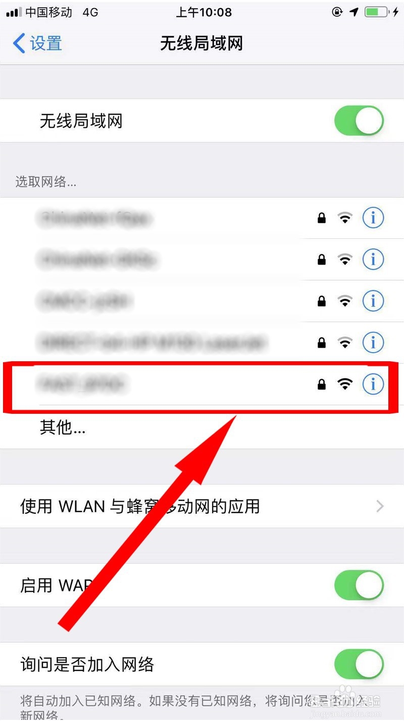 苹果手机连不上wifi是怎么回事