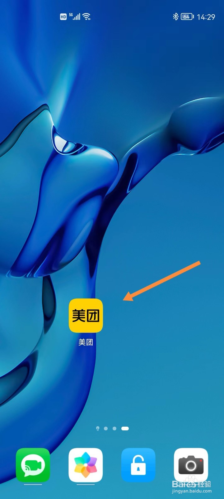 美团如何开启长辈模式