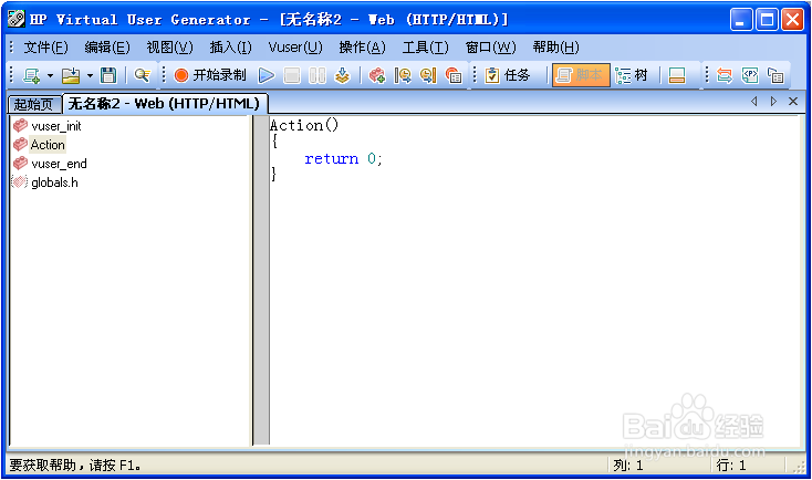 LoadRunner一边录制一边关联