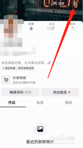 抖音怎么账号状态检测