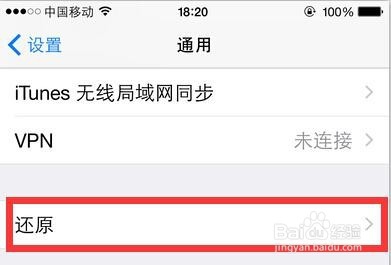 iPhone6 Plus手机连不上移动网络该怎么办