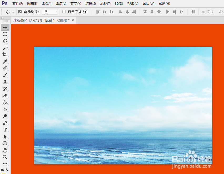 Photoshop怎么调整图片大小