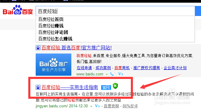 如何在百度经验发布经验呢