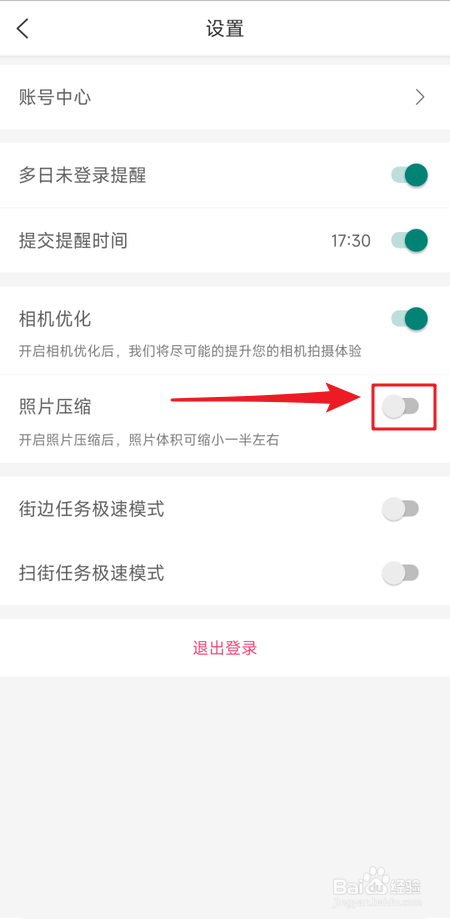 怎么开启地图淘金图片压缩功能