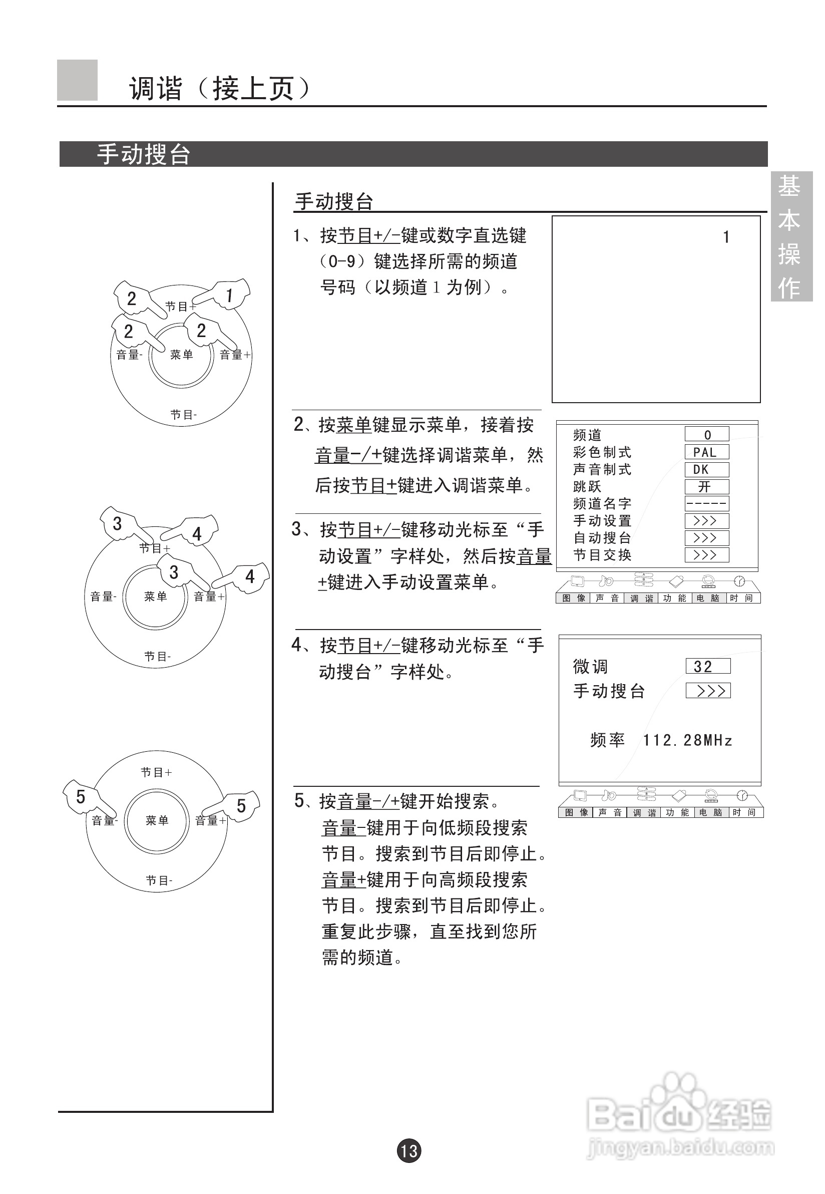 海尔L37AP-AK彩色电视接收机使用说明书:[2]