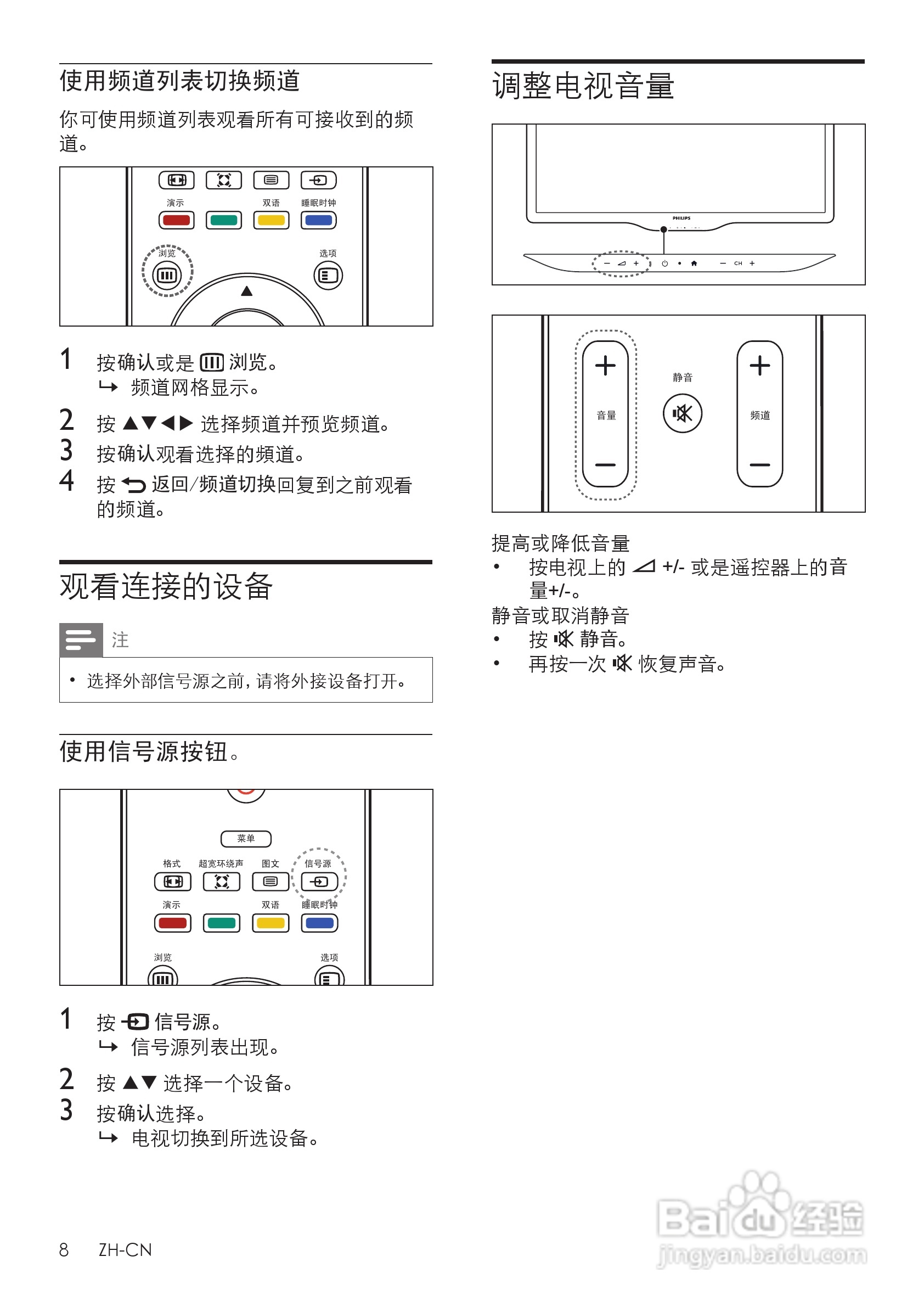 PHILIPS 32PFL3360/T3液晶电视说明书:[1]