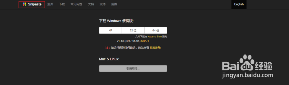 win10 怎么截屏截图教程