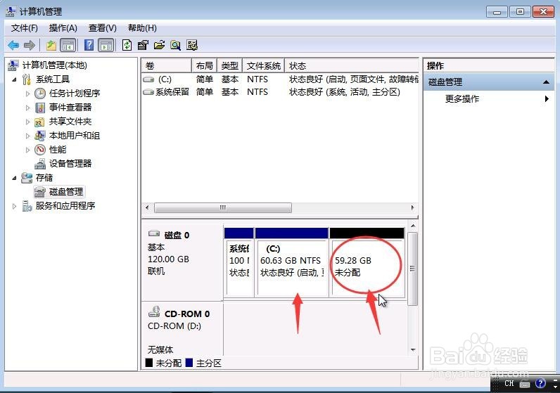 新买的电脑只有C盘怎么办