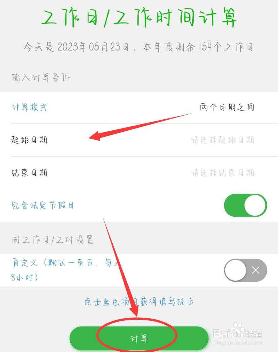 按天算的工资计算方法