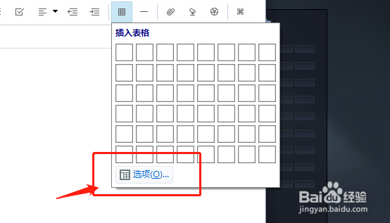 印象笔记如何添加表格