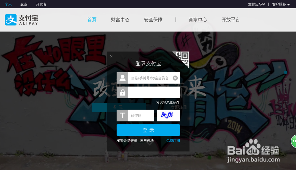 如何使用余额宝
