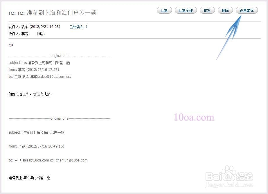 OA常见问题:首页功能模块如何使用(模块一)