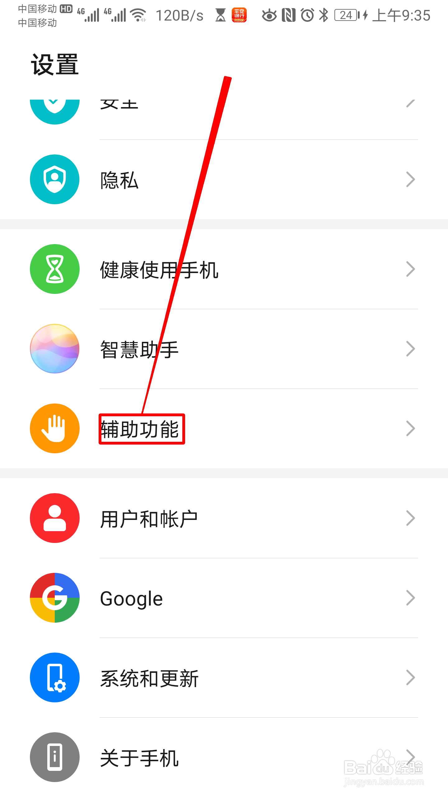 华为手机怎么开启单手模式的功能