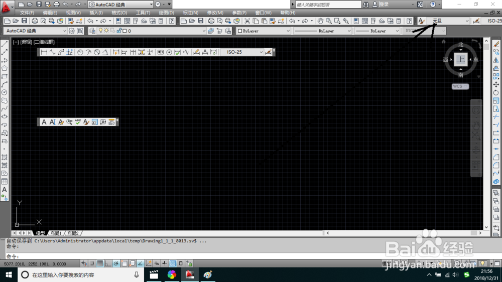 AutoCAD怎样应用文字样式