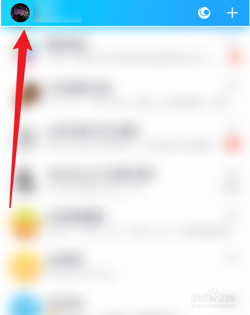QQ空间怎么设置不让别人看