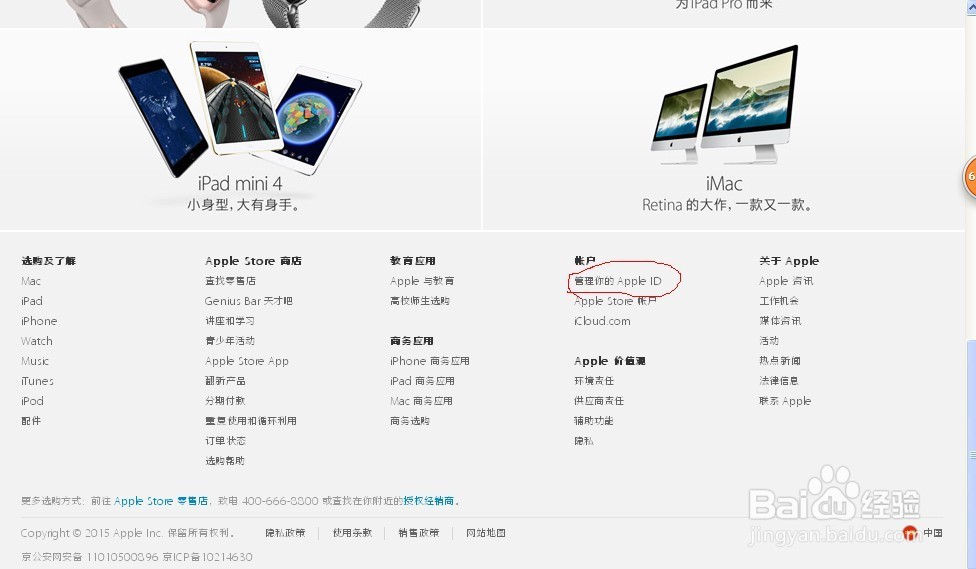 教你注册Apple ID