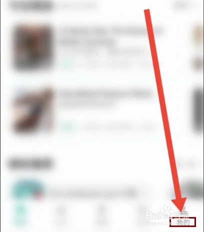 扇贝听力口语怎么设置打开文章自动播放