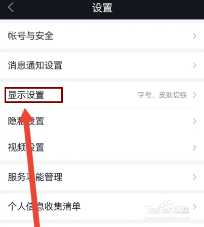 如何在腾讯自选股开启显示模拟交易功能