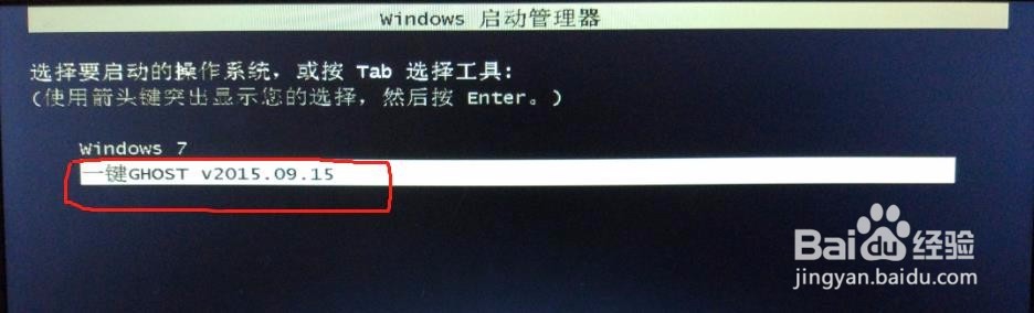 菜鸟重装win 7（ghost版）系统教程