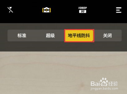 vivox80如何开启地平线防抖