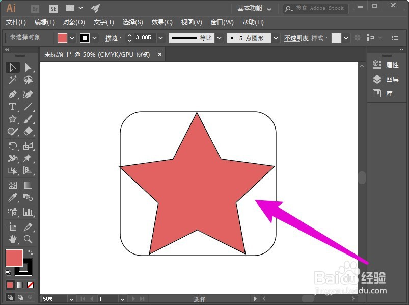 ai实时上色选择工具在哪