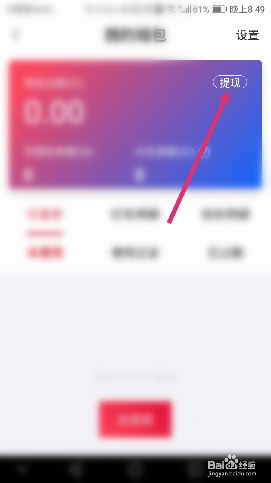 可乐优品商城软件如何进行提现