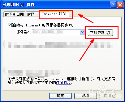 怎么调整电脑时间日期