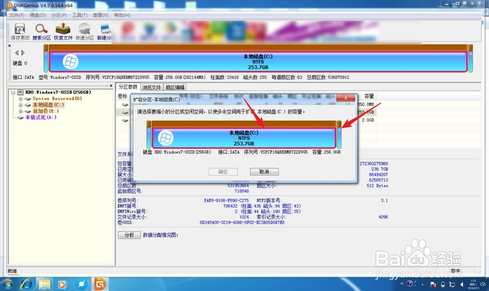 利用DiskGenius实及系统自带工具扩充C盘容量