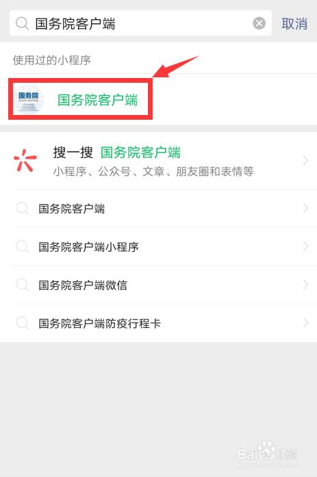 微信怎么查公积金余额